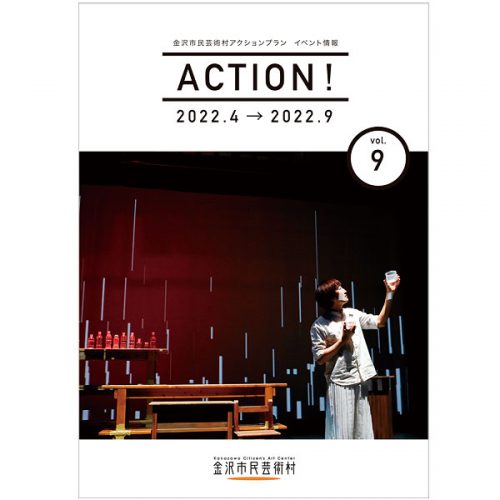 ACTION! vol.9