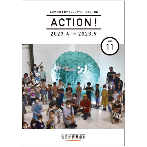 ACTION vol.11