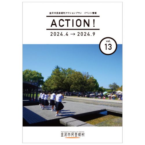 ACTION vol.13