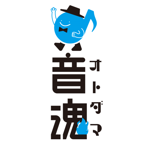 音魂2025