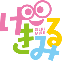 かなざわリージョナルシアター2025「げきみる」